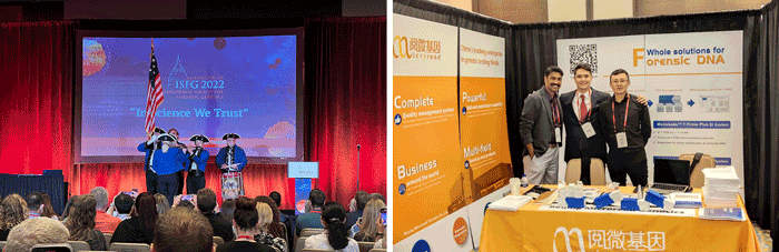 万象城AWC基因工作人员参加ISFG 2022会议